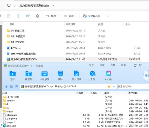 SSM Vue应急联动预案系统的设计与计算机系统集成实践