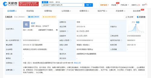 腾讯战略投资指掌天下，强化企业微信服务生态布局