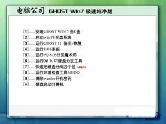重塑性能巅峰 Win7纯净版64位系统V1807的集成之美与下载指南