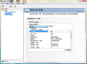 求帮忙 我笔记本电脑 有两张显卡 系统默认用主显卡 我要用独立显卡 咋办