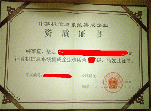 科技赋能，认定先行 计算机系统集成领域认定服务新解析